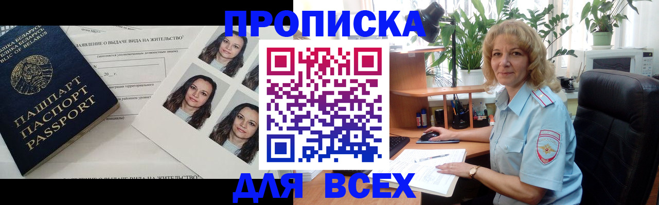 временная регистрация 2025 в Кашине