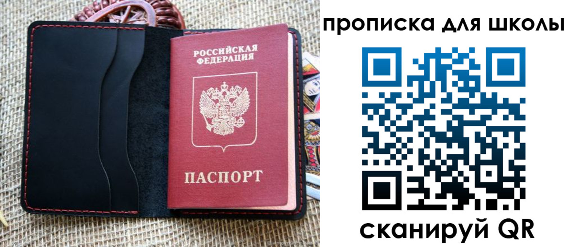 прописка регистрация в Кашине