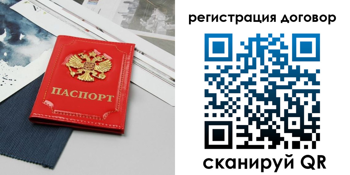 прописка для кредита в Кашине