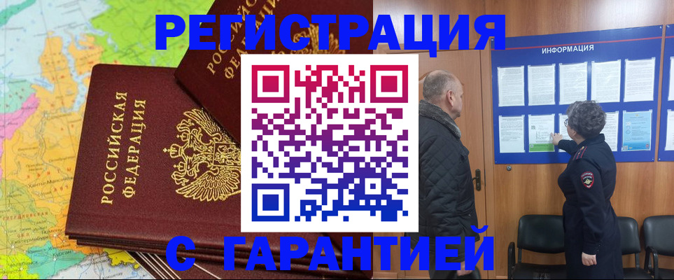 временная регистрация для всех в Кашине