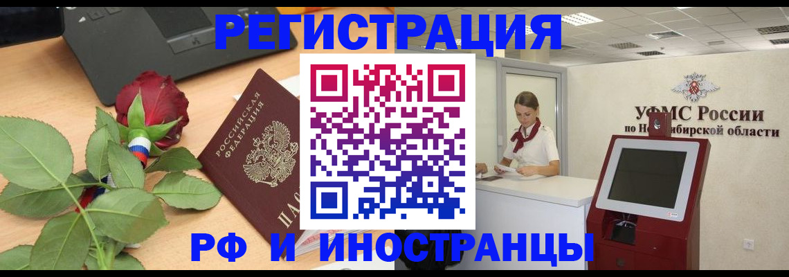 временная регистрация поиск в Кашине