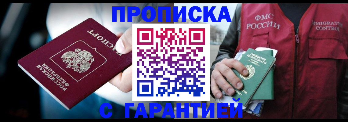 прописка для военкомата в Кашине