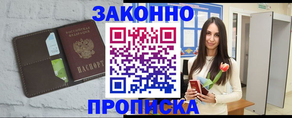 временная регистрация в Кашине