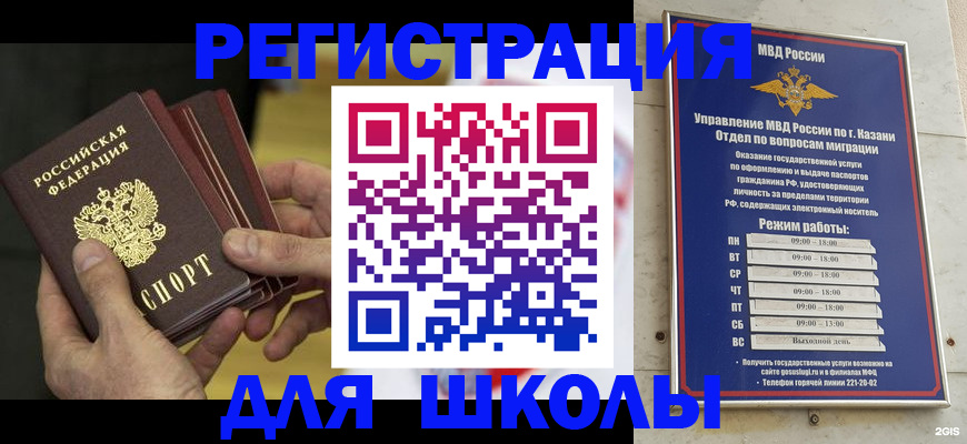 купить прописку в Кашине