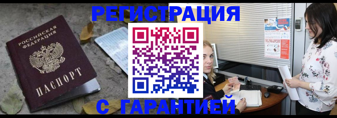 временная регистрация в Кашине