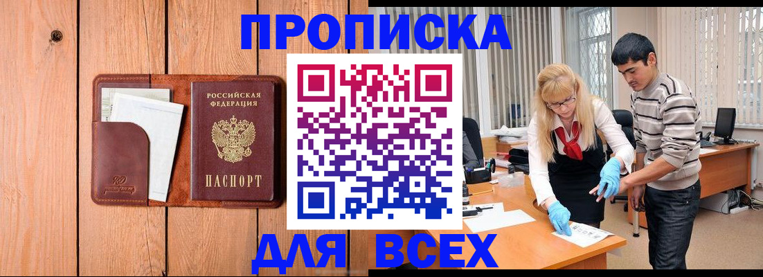 временная регистрация собственник в Кашине