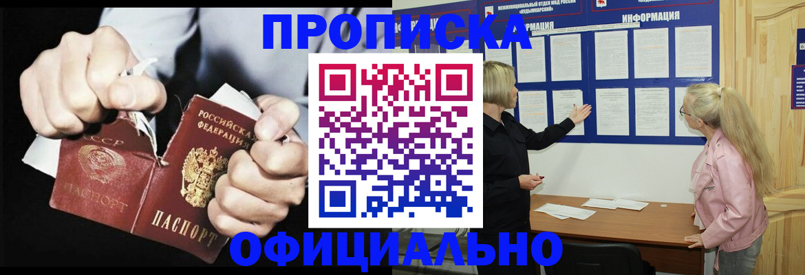 временная регистрация купить в Кашине